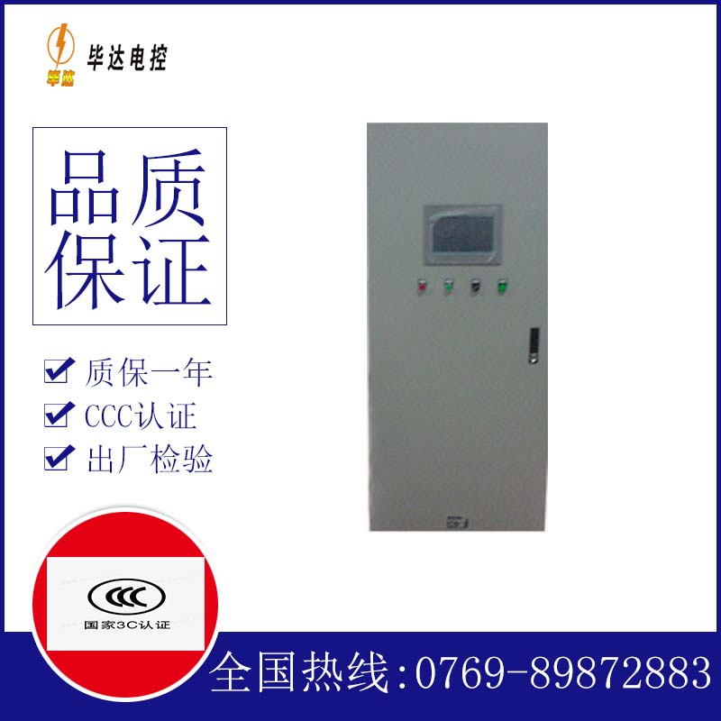 沉湖管委会变频控制箱