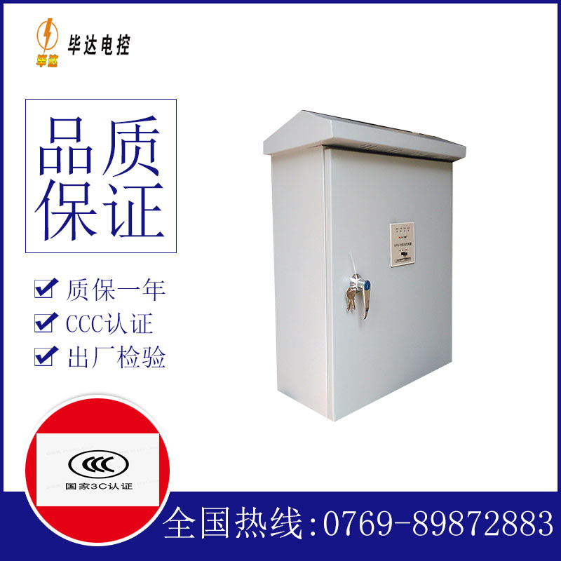 沉湖管委会户外配电箱