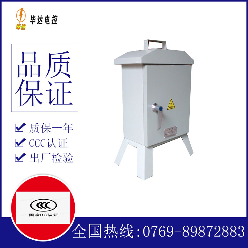 沉湖管委会临时配电箱