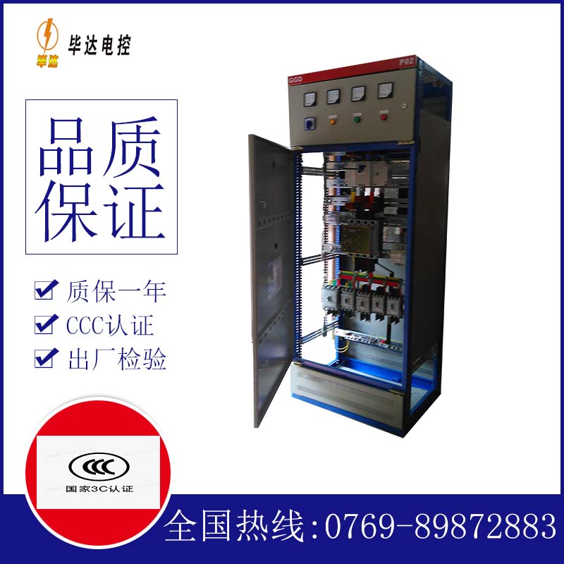 沉湖管委会开关柜